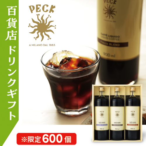 【ドリンクギフト】