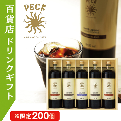 【ドリンクギフト】