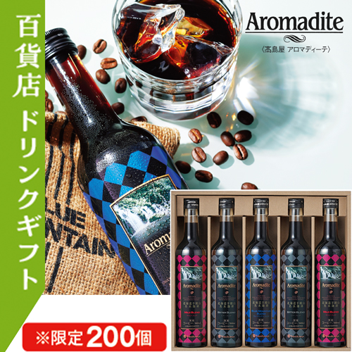 【ドリンクギフト】