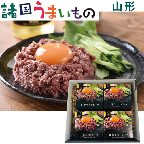 【諸国うまいもの】