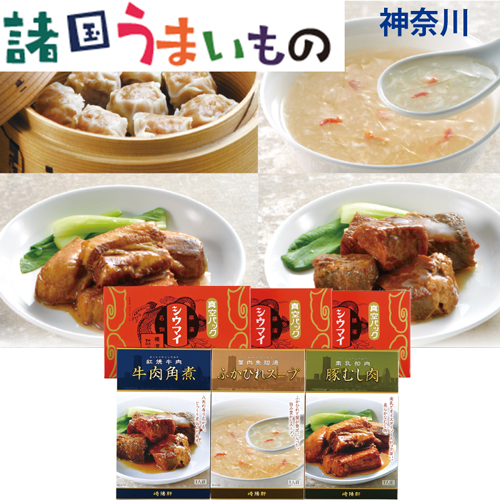 【諸国うまいもの】