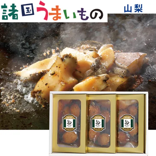 【諸国うまいもの】