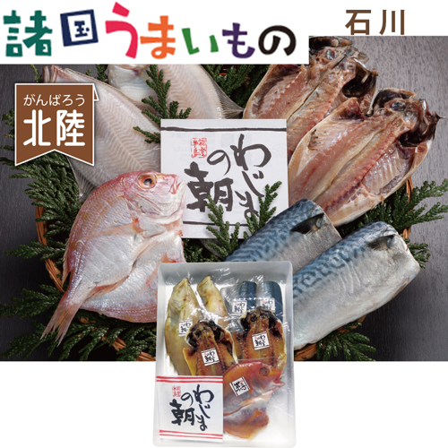 【諸国うまいもの】