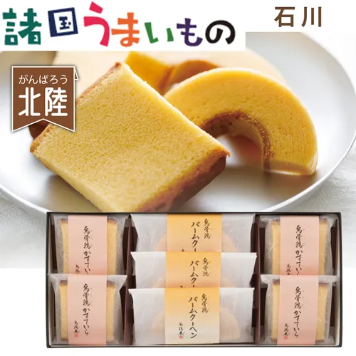 【諸国うまいもの】