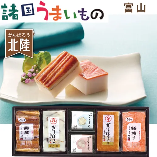 【諸国うまいもの】