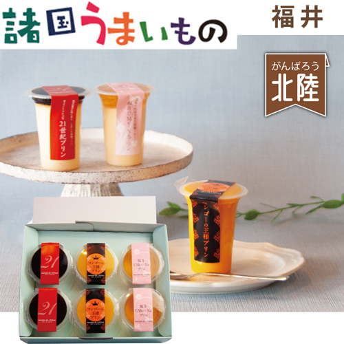 【諸国うまいもの】