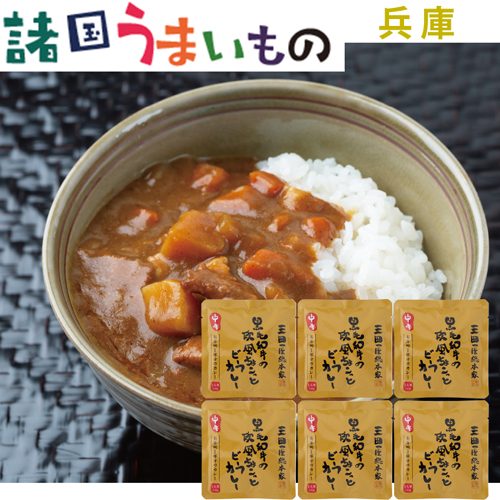 【諸国うまいもの】