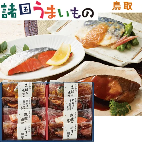 【諸国うまいもの】