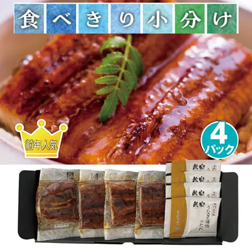 【食べきり小分けギフト】