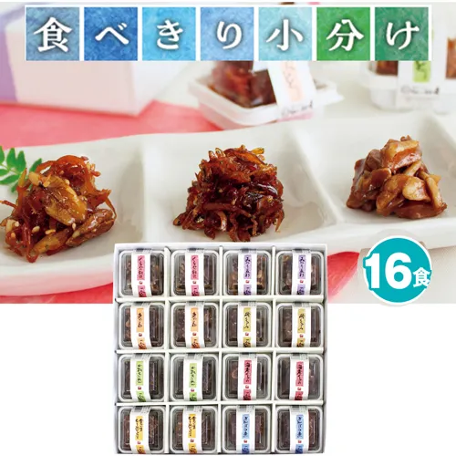【食べきり小分けギフト】