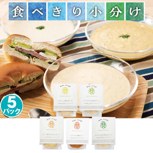 【食べきり小分けギフト】