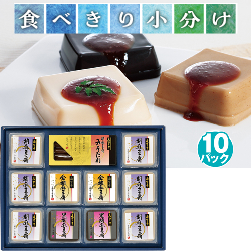 【食べきり小分けギフト】