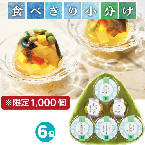 【食べきり小分けギフト】