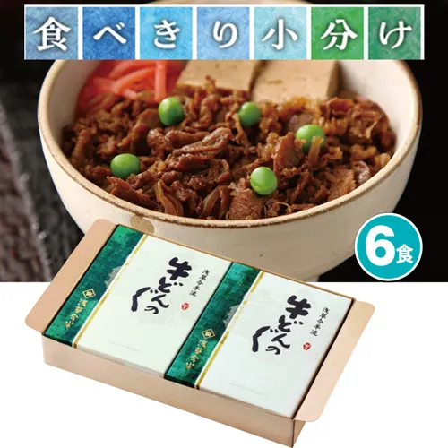 【食べきり小分けギフト】