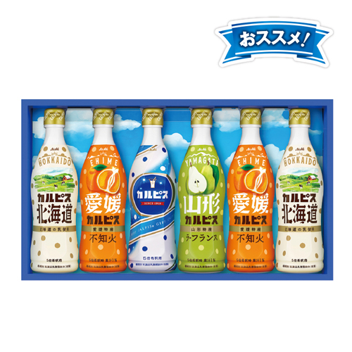 カルピスギフト