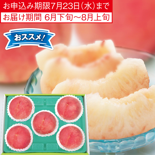 山梨・福島県産