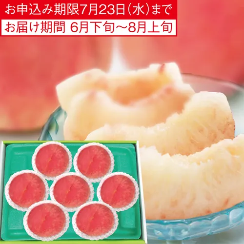 山梨・福島県産