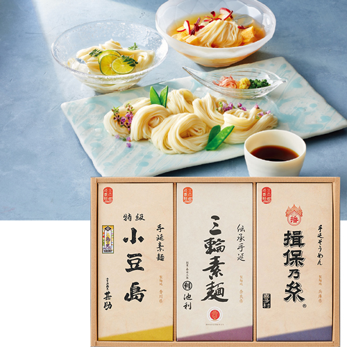 三大産地手延素麺詰合せ