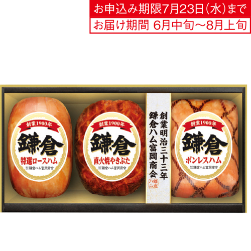 鎌倉ハム富岡商会