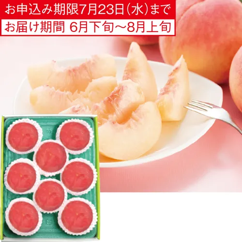 光センサー桃１．８ｋｇ