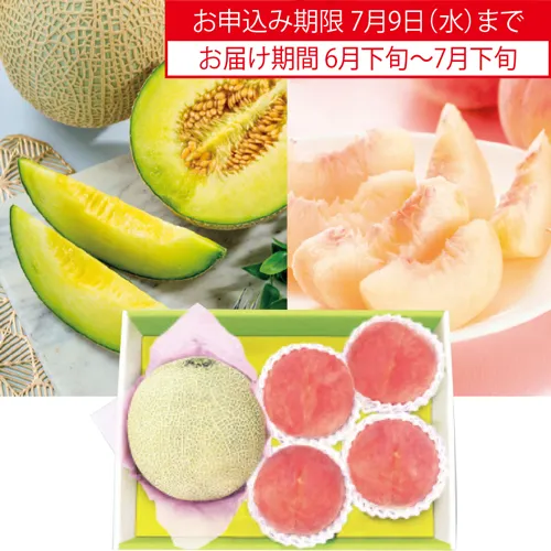 グリーンメロン＆水蜜桃