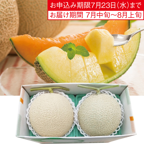 赤肉メロン＆マスクメロン