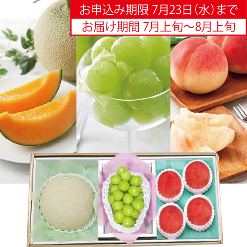 赤肉メロン＆シャインマスカット＆桃