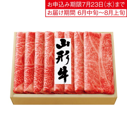 山形県産山形牛