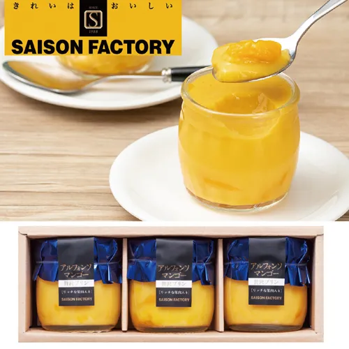 アルフォンソマンゴープリン3個詰合せ