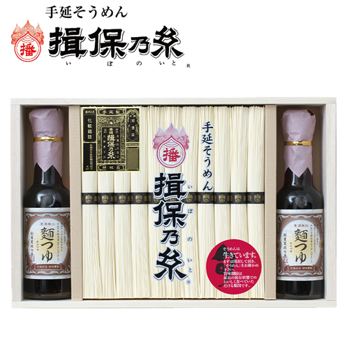手延素麺揖保乃糸