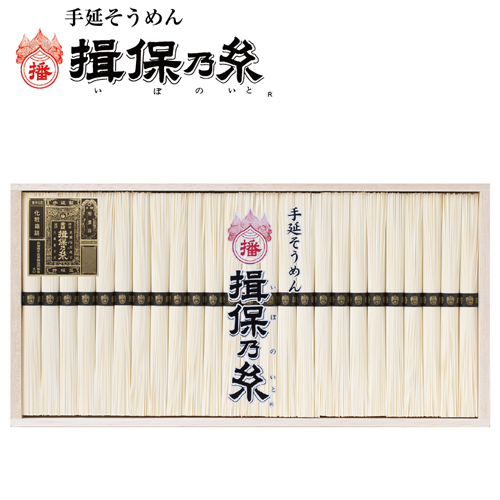 手延素麺揖保乃糸