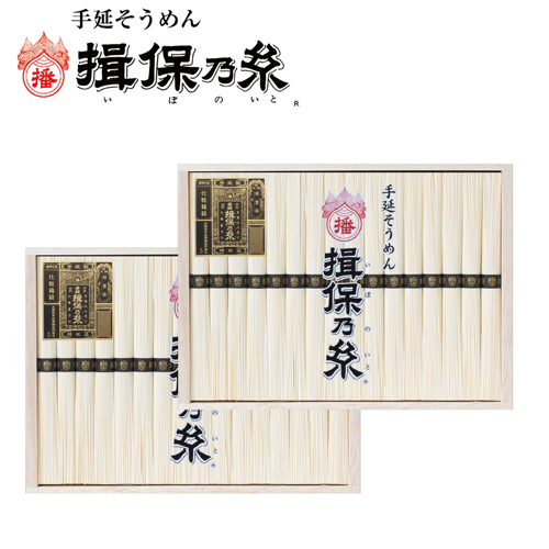 手延素麺揖保乃糸