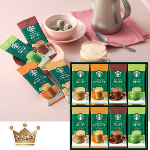 スターバックス