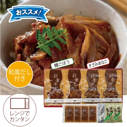 鰻ごぼう・あなご味くらべ