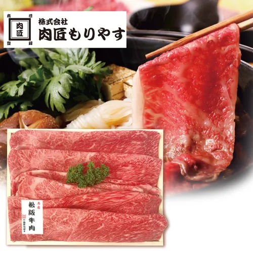 松阪牛すき焼き用