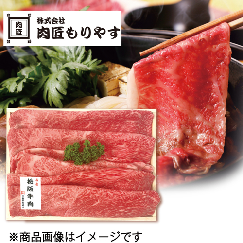 松阪牛すき焼き用