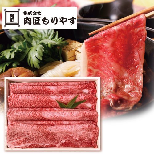 黒毛和牛すき焼き用