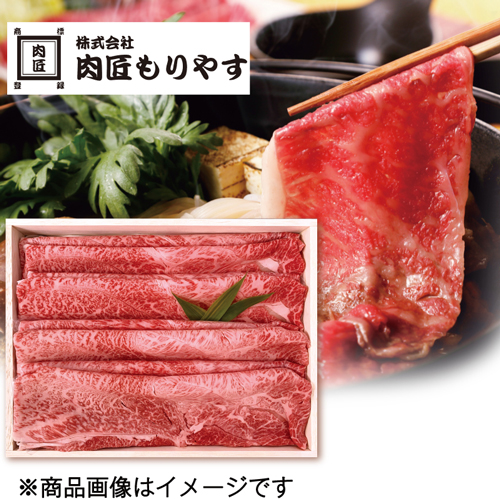 黒毛和牛すき焼き用