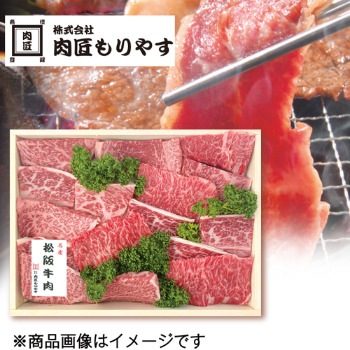 松阪牛焼肉用