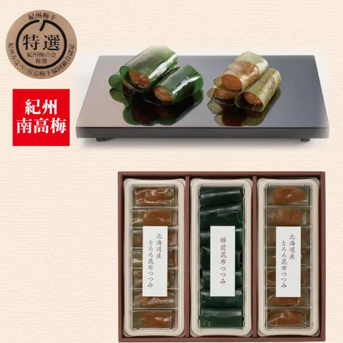 一粒まるごと梅こんぶ２１個