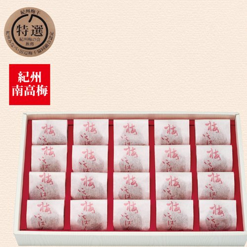 はちみつ入梅干