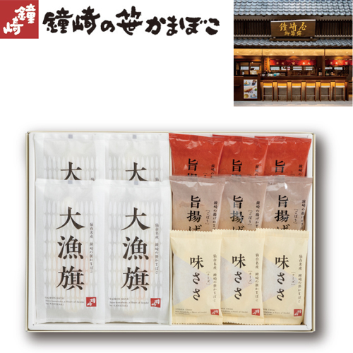 笹かまぼこ詰合せＢ