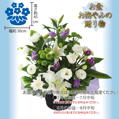 お供えアレンジ「和」