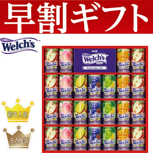 【期間限定・早割】