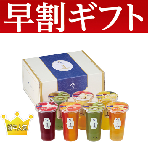 【期間限定・早割】