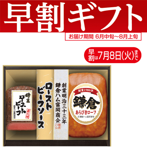 【期間限定・早割】