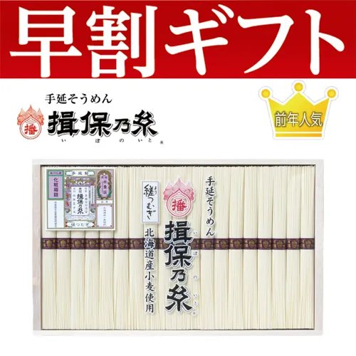 【期間限定・早割】