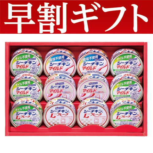 【期間限定・早割】