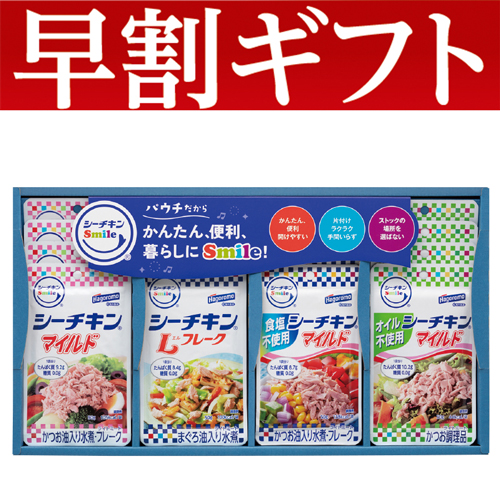 【期間限定・早割】