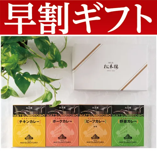 【期間限定・早割】